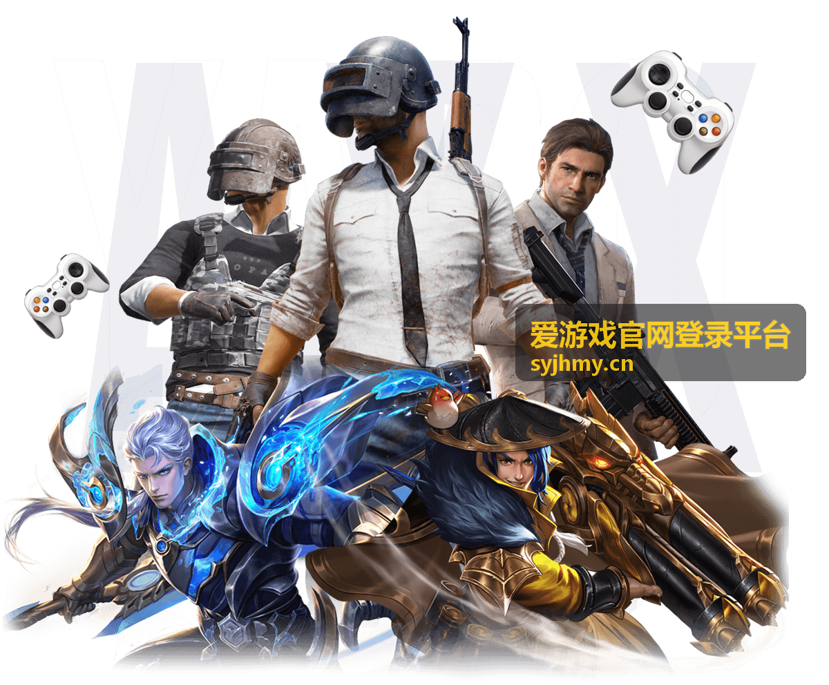 爱游戏官网登录平台客服支持问题核对场景